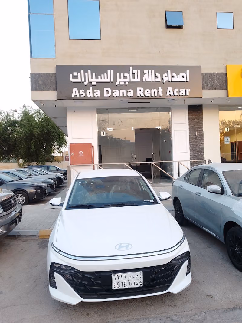 مكتب اصداء دانه لتأجير السيارات