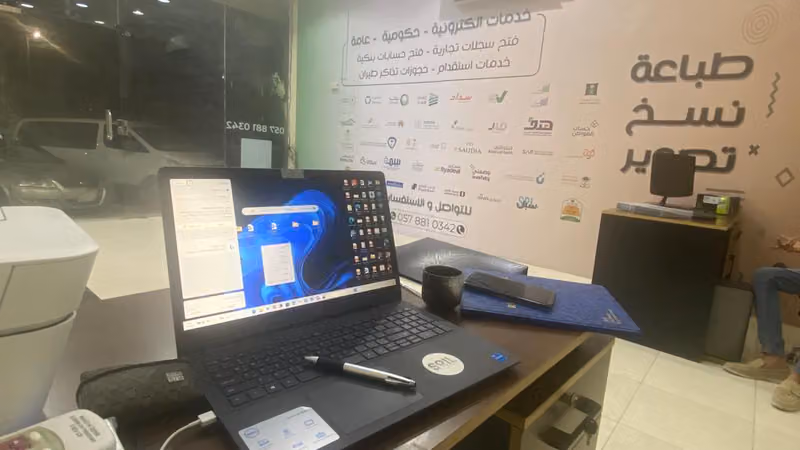 مكتب عصر الحلول للخدمات الالكترونية العامة