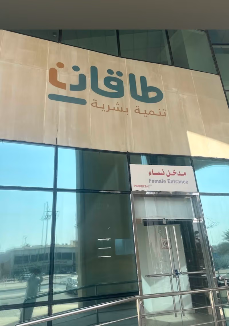مكتب استقدام اعمال راحتك