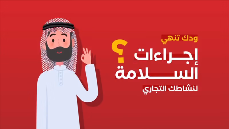 مكتب اصول الانجاز المتميز للخدمات التجارية