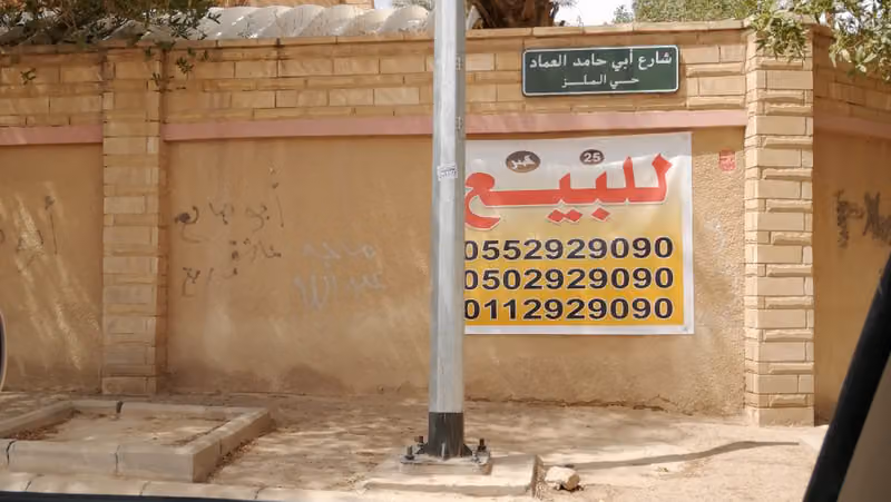 مكتب بدر البدر للعقارات والمقاولات