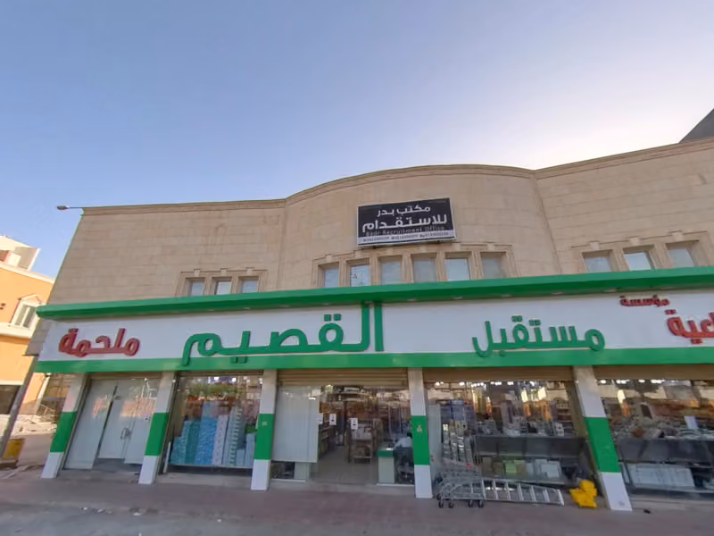 مكتب بدر للاستقدام