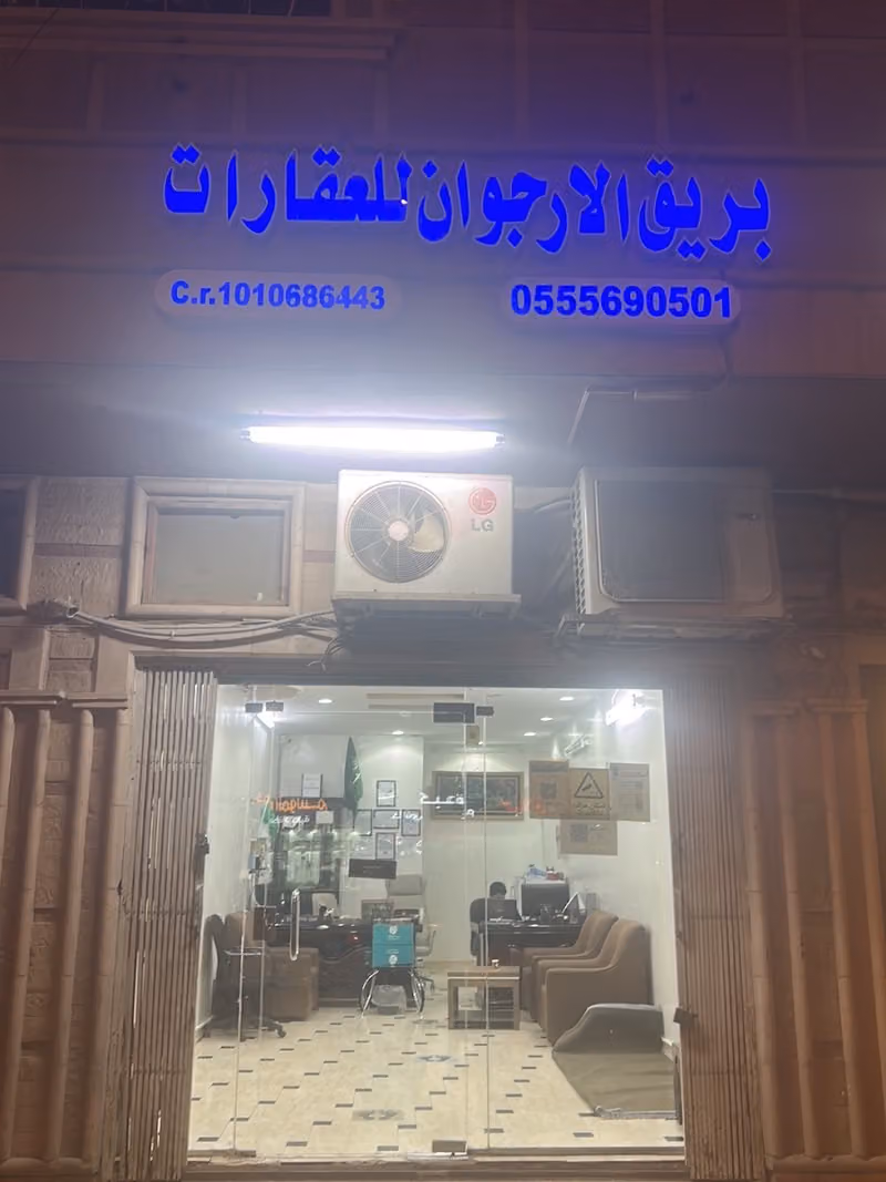 مكتب بريق الارجوان للعقارات
