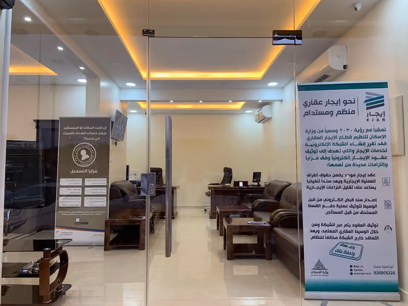 مكتب بيت المزاد للعقارات