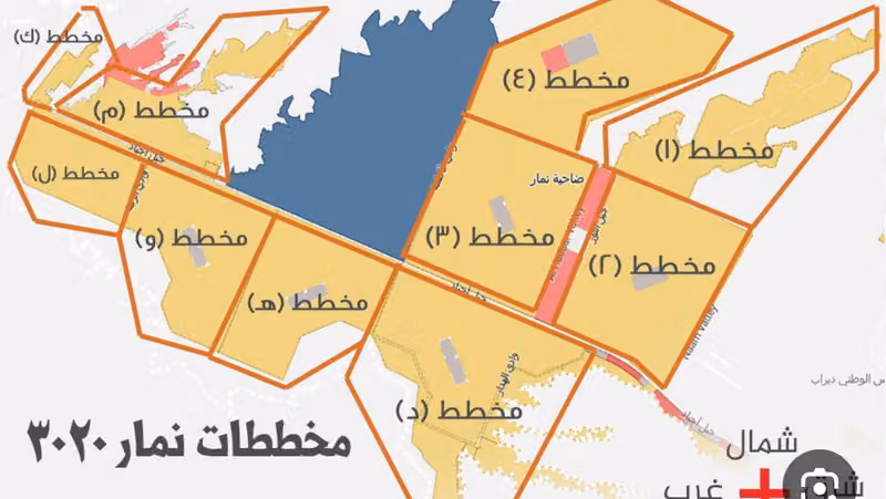 مكتب ضاحية نمار٣٠٢٠