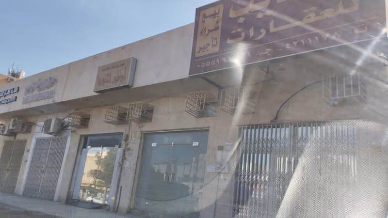 مكتب دانة هديب للعقارات