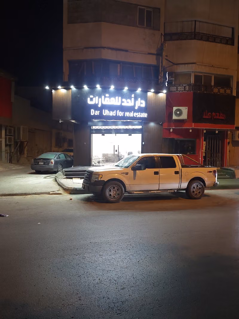 مكتب دار احد للعقارات اليمامة