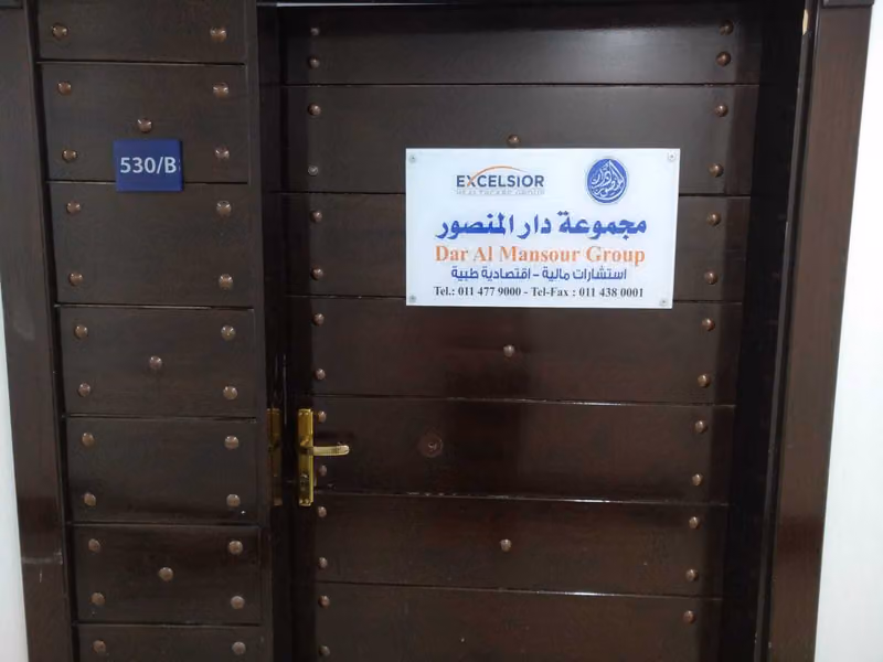 مكتب دار المنصور للإستشارات