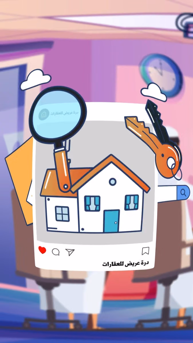 مكتب درة عريض للعقارات