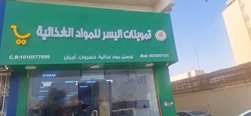 مكتب فارس البحار