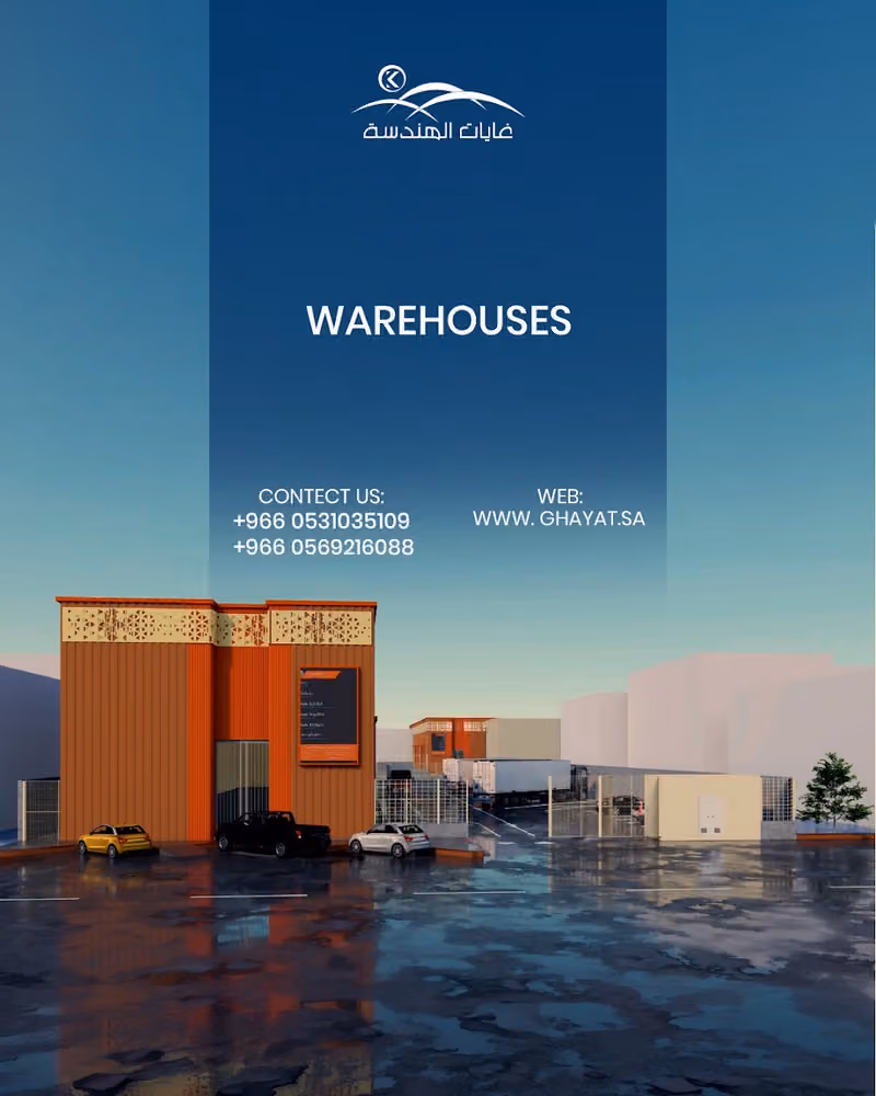 مكتب غايات الهندسة للاستشارات الهندسية