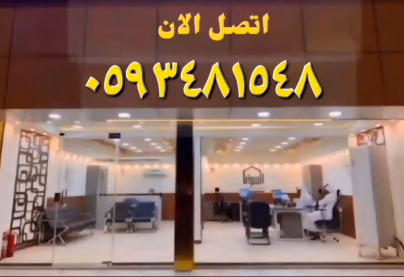 مكتب هرم الشرق للخدمات العامة