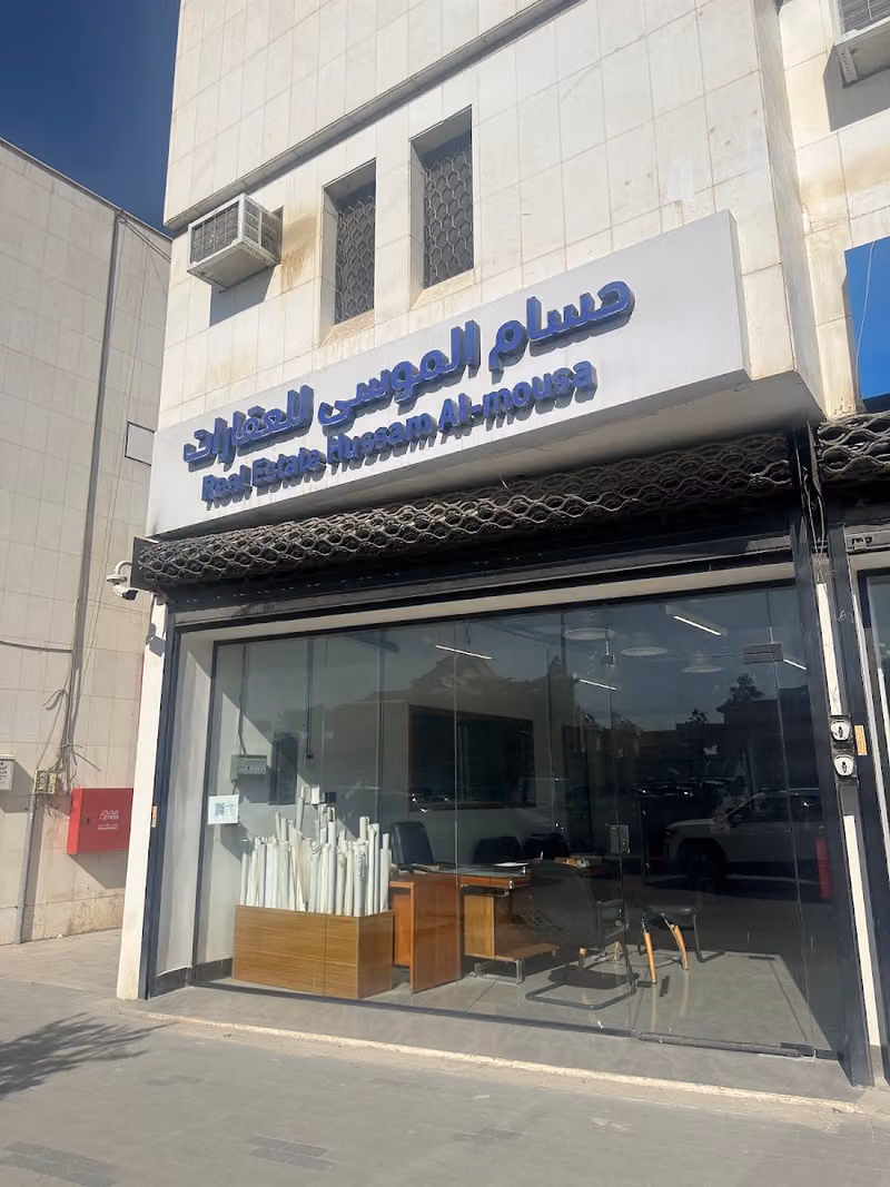 مكتب حسام الموسى للعقارات