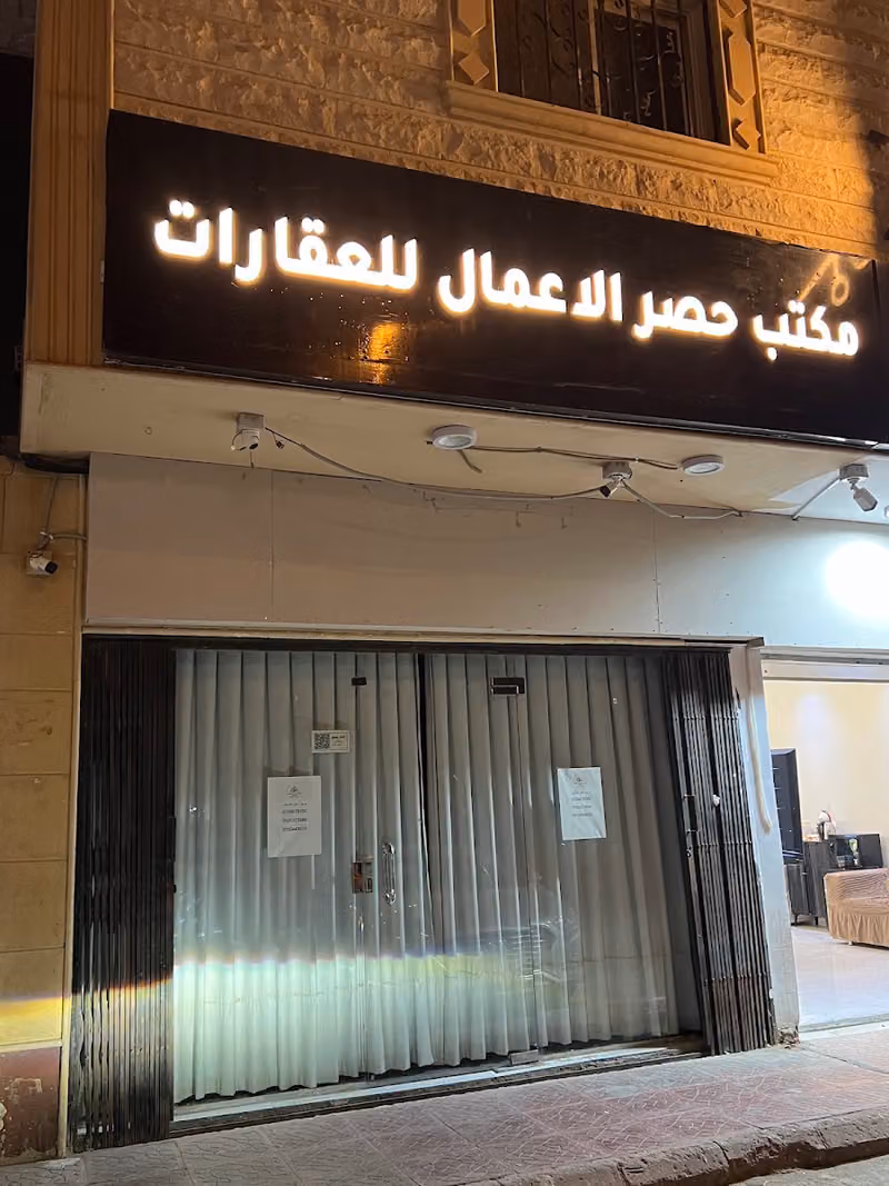 مكتب حصر الاعمال للعقارات