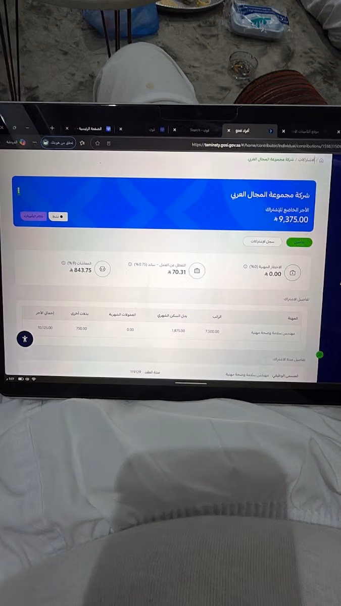 مكتب حصر الاعمال للعقارات