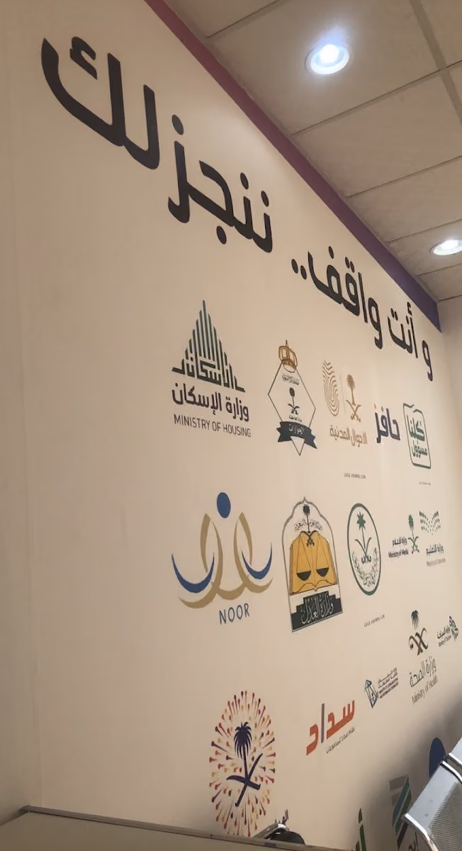 مكتب إنجاز المنصات الإلكترونية