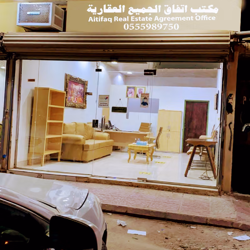مكتب إتفاق الجميع الخدمات العقاريه