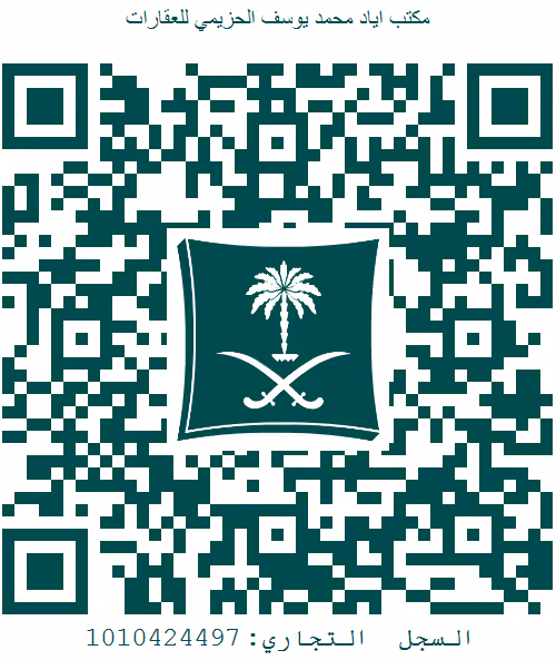 مكتب إياد محمد يوسف الحزيمي للعقارات