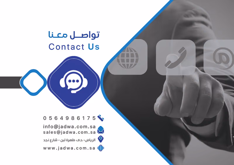 مكتب جدوى الاعمال للاستشارات الادارية والاقتصادية