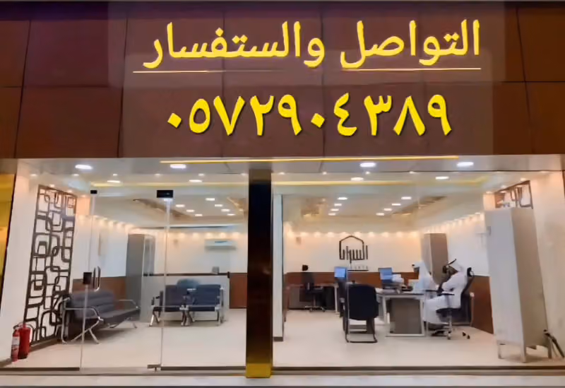 مكتب خالد العمر للإستقدام