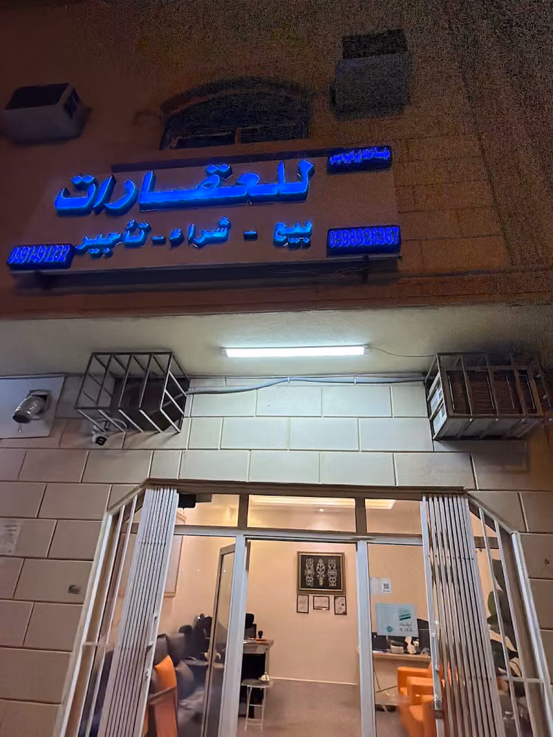 مكتب خالد عيسى للعقارات