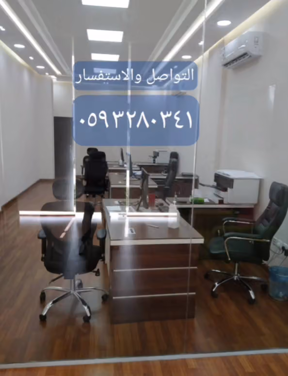 مكتب خدمات عامه