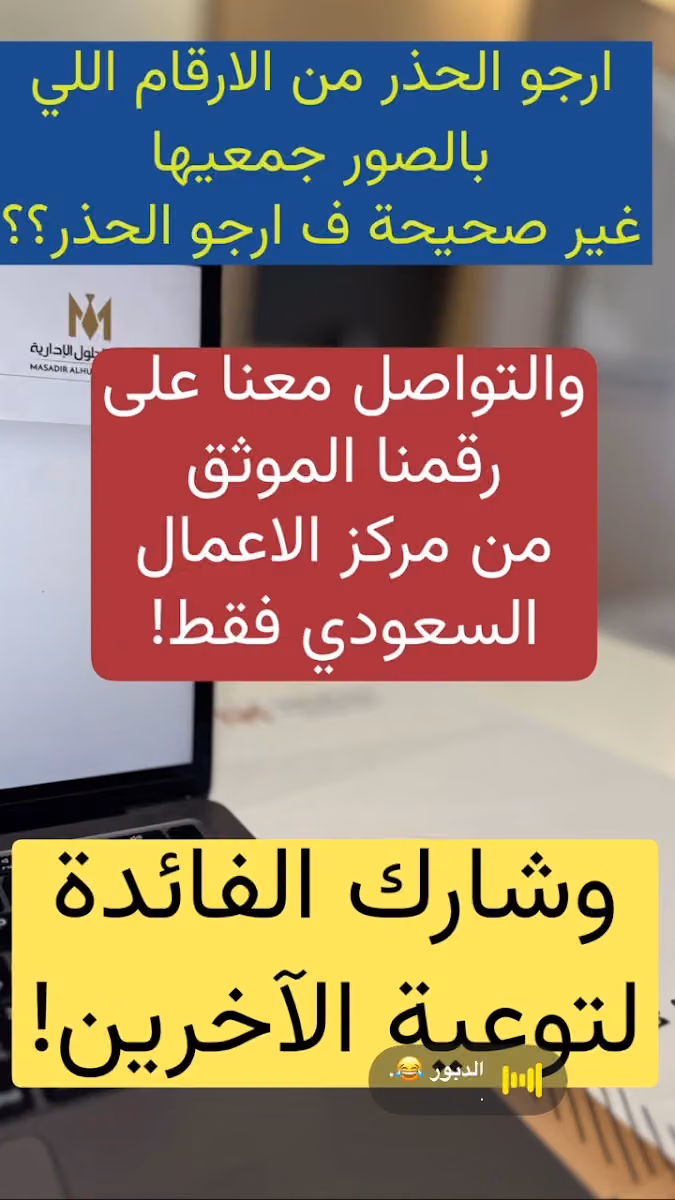 مكتب خدمات عامة