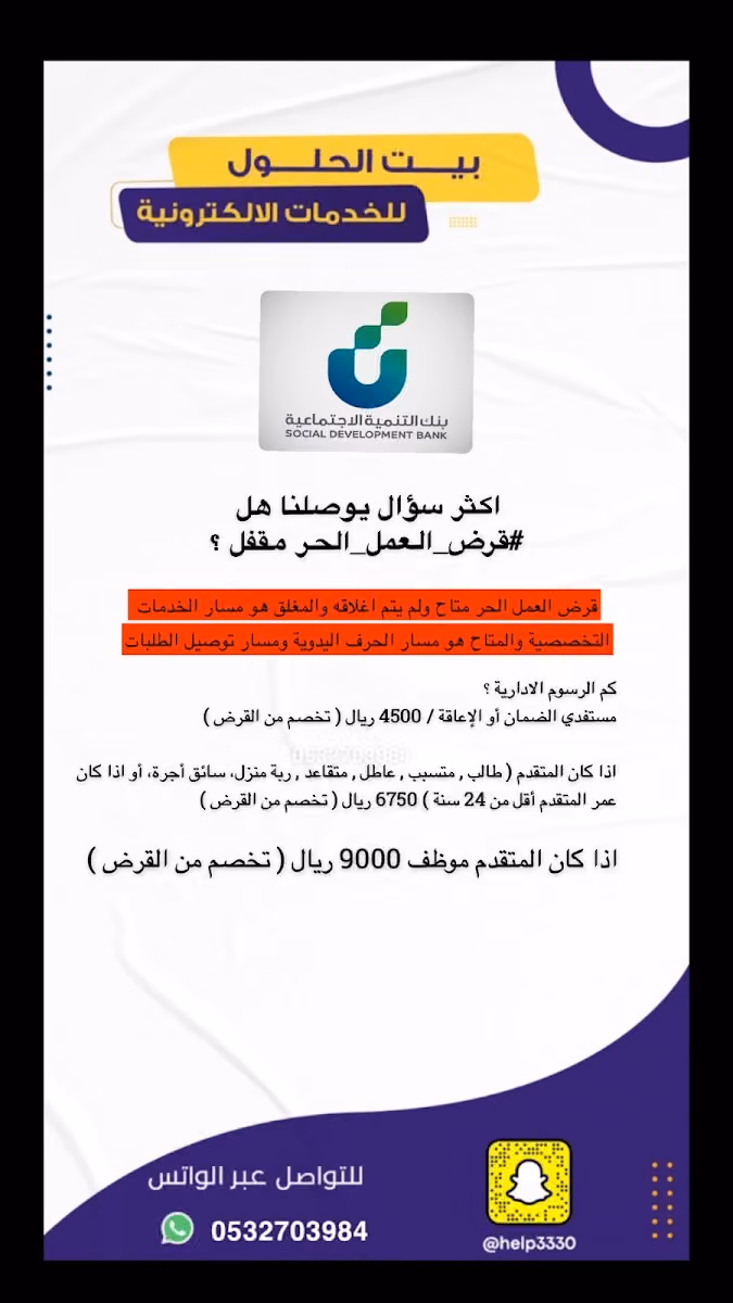 مكتب خدمات عامة