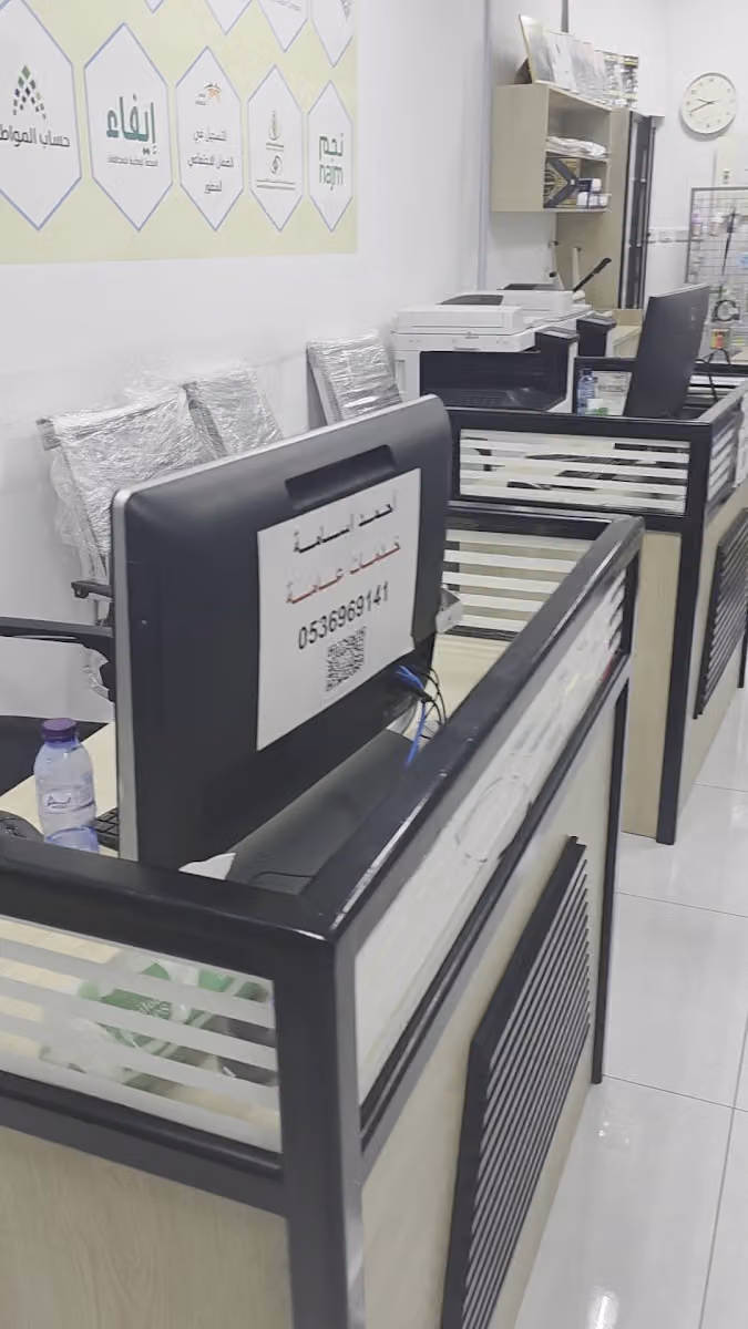 مكتب خدمات عامة