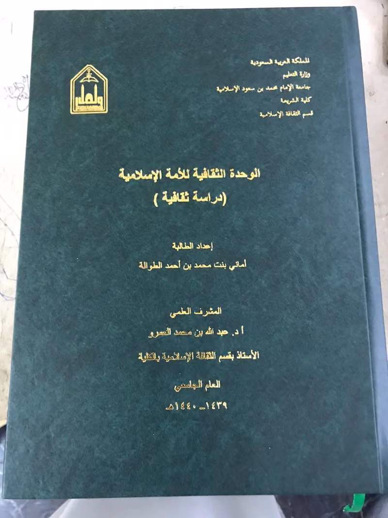 مكتب خدمات الطالب المتميز
