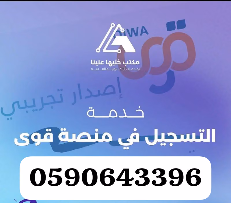 مكتب خليها علينة