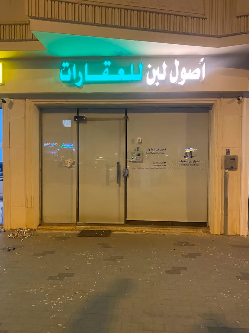 مكتب لبن للعقارات