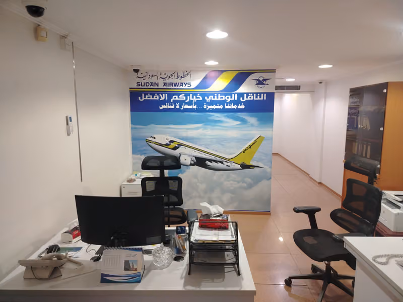 مكتب مبيعات الخطوط الجوية السودانيه المنطقة الوسطى