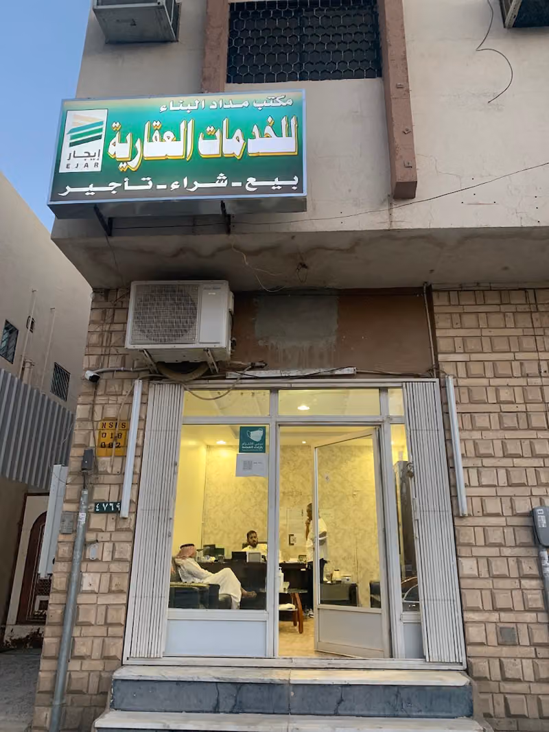 مكتب مداد البناء للخدمات العقارية