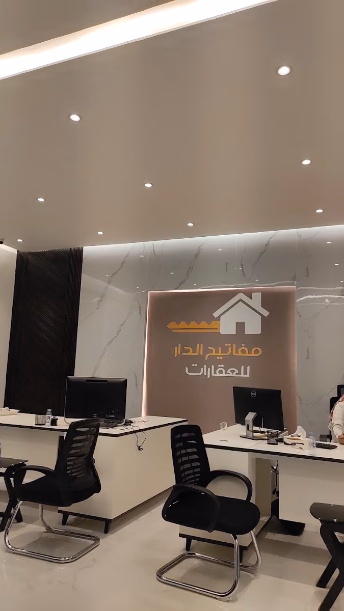 مكتب مفاتيح الدار للعقارات
