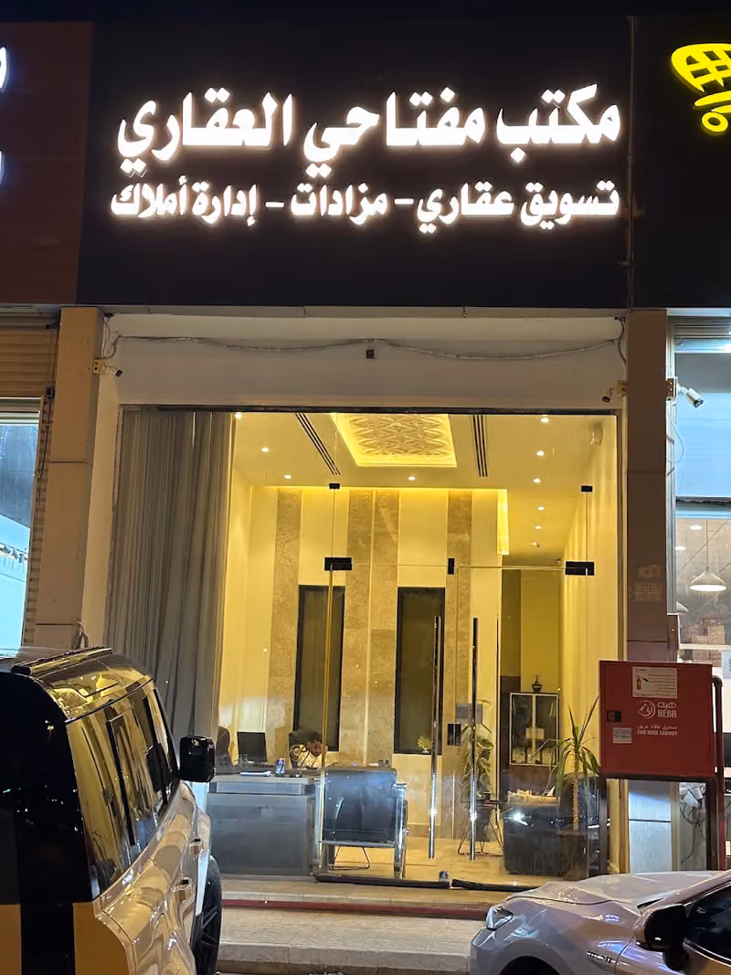مكتب مفتاحي العقاري