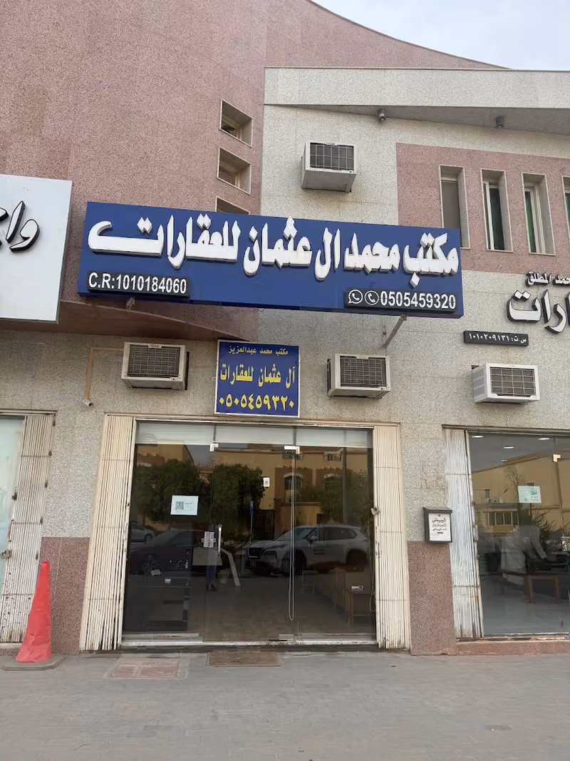 مكتب محمد ال عثمان للعقارات