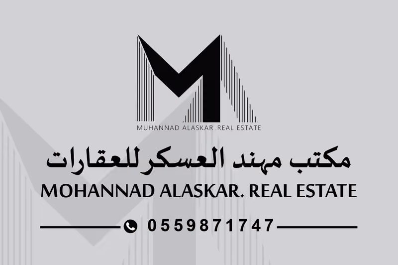 مكتب مهند العسكر للعقارات