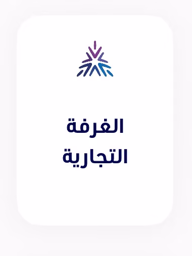 مكتب مجد للخدمات العامة