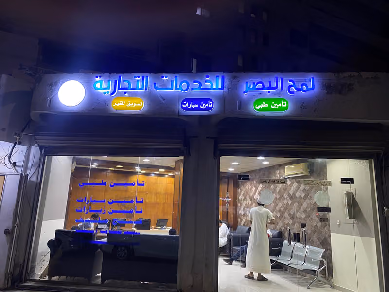 مكتب مساعد محمد الثبيتي