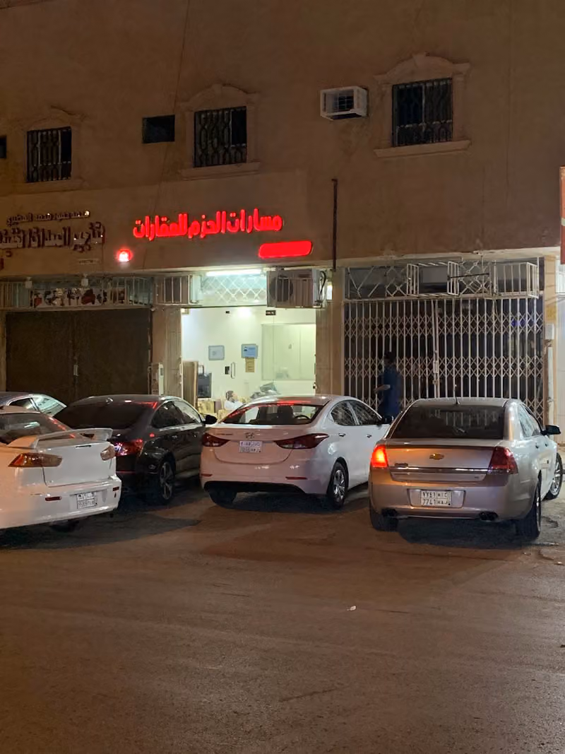 مكتب مسارات الحزم للعقارات