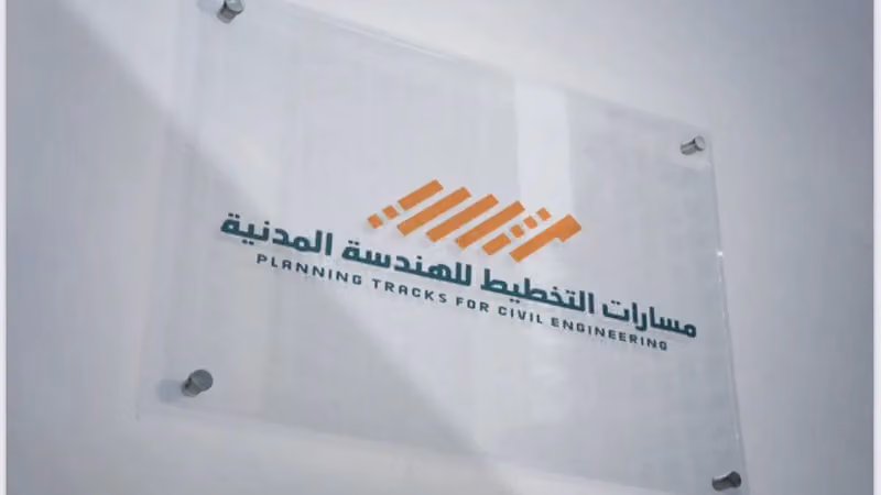 مكتب مسارات التخطيط للهندسة المدنية