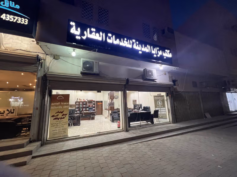 مكتب مزايا المدينة للخدمات العقارية