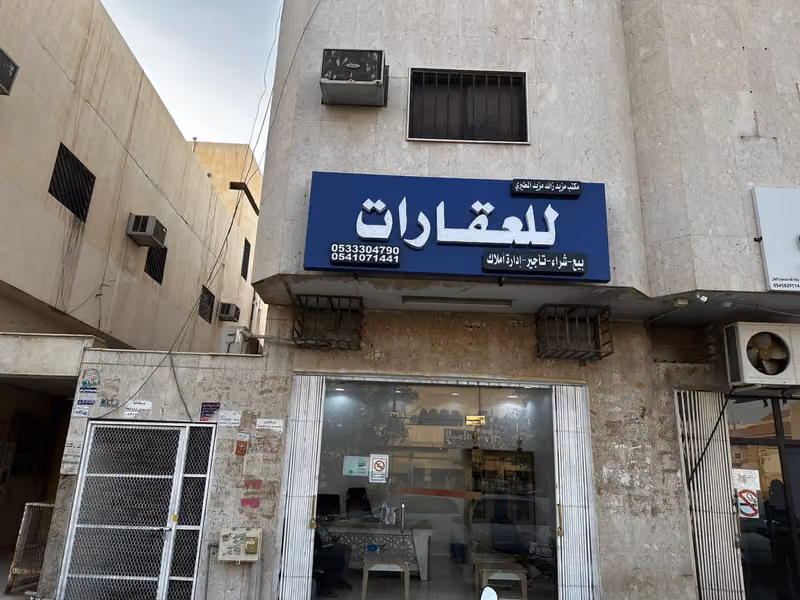 مكتب مزيد بن زائد المطيري للعقارات