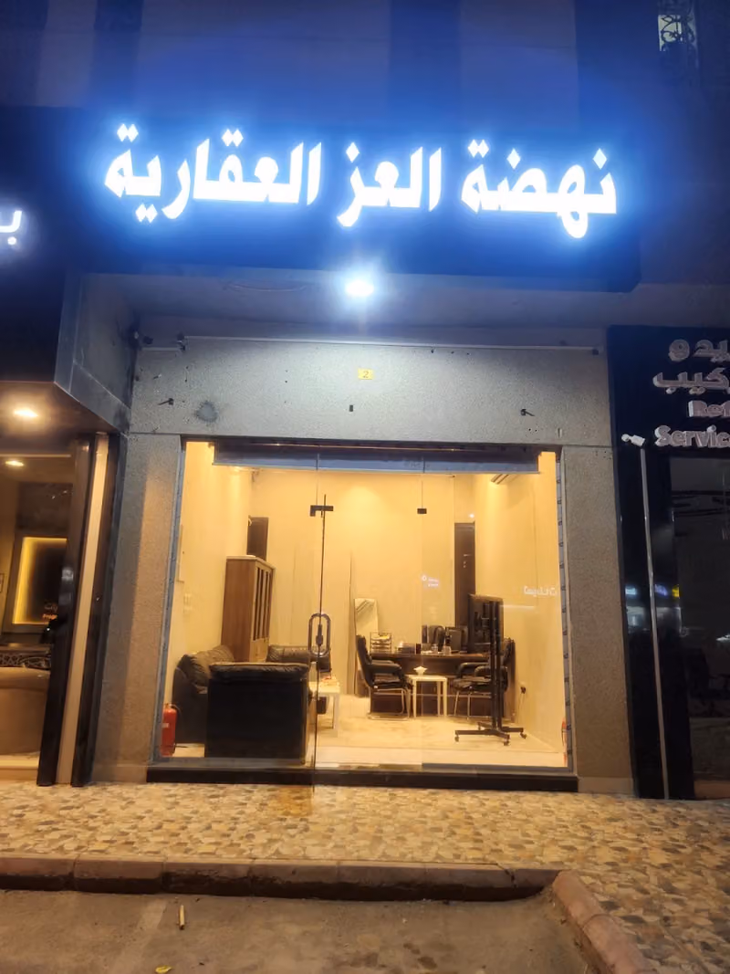 مكتب نهضة العز العقارية