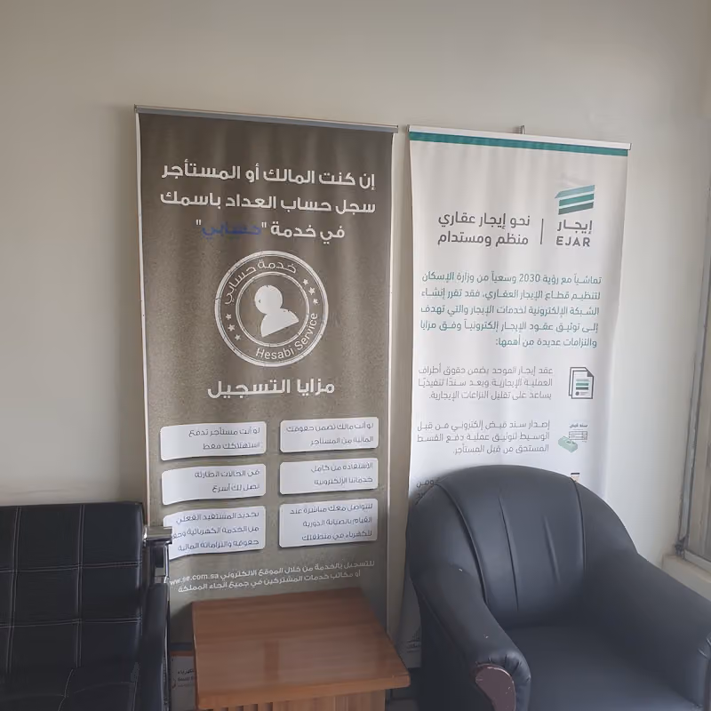 مكتب نهضة نجد للعقارات