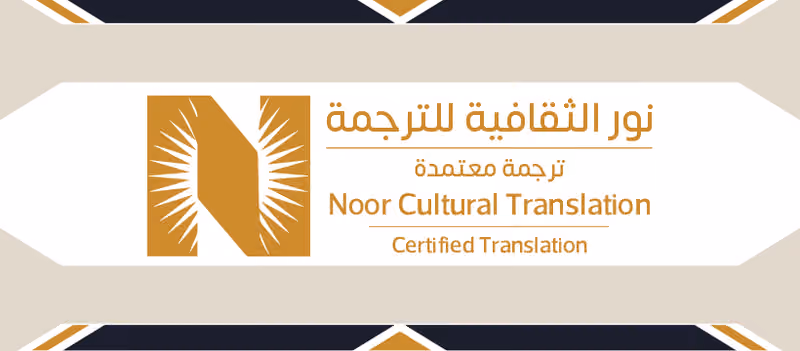Noor cultural translation