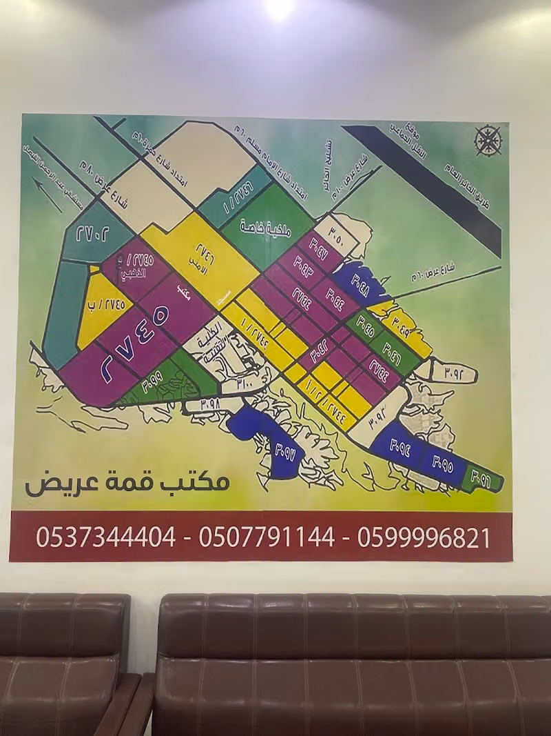 مكتب قمة عريض