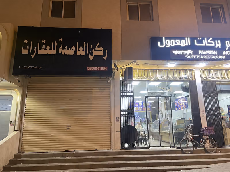 مكتب ركن العاصمة للعقارات