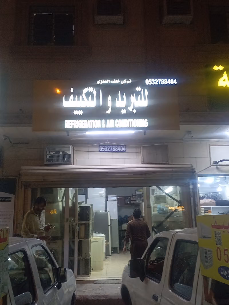 مكتب ركن المعلومات